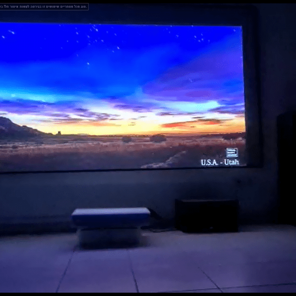 המדריך לבחירת מסך הקרנה